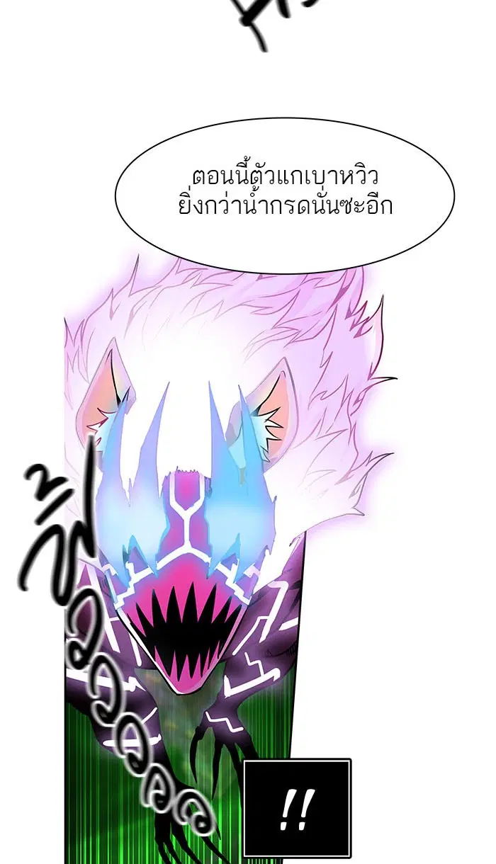 Tower of God ตอนที่ 489 หน้า 109