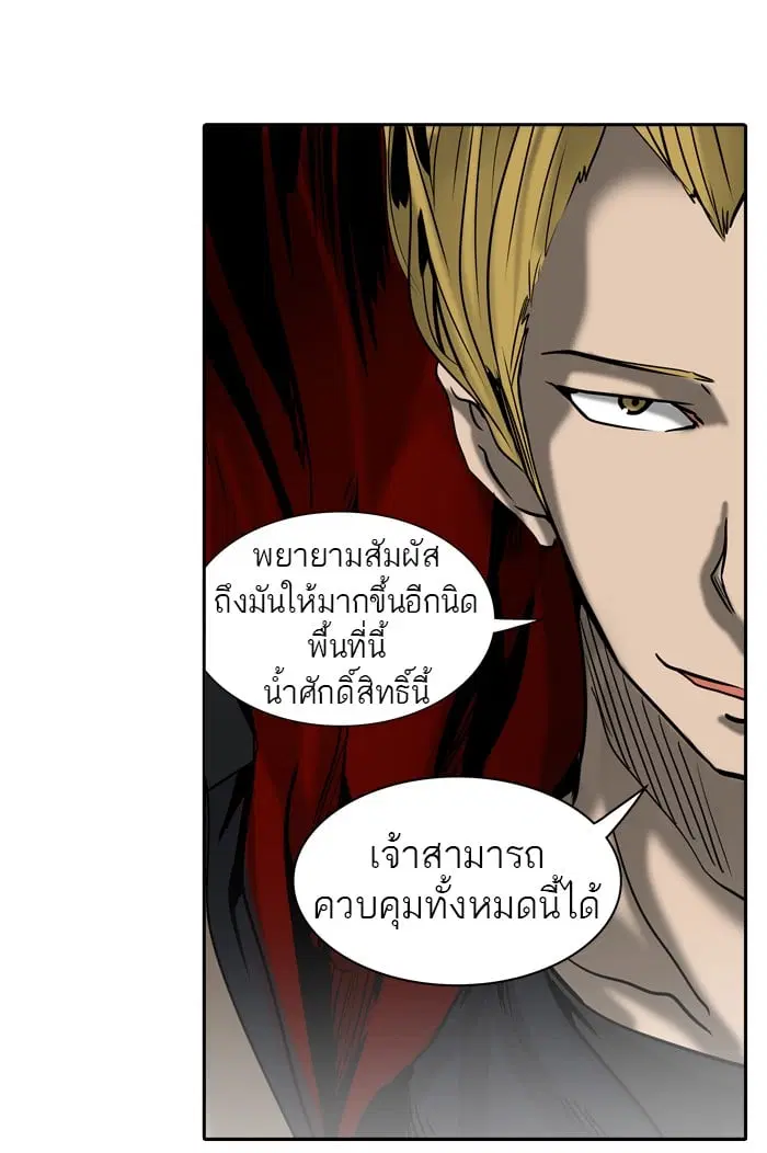 Tower of God ตอนที่ 310 หน้า 23