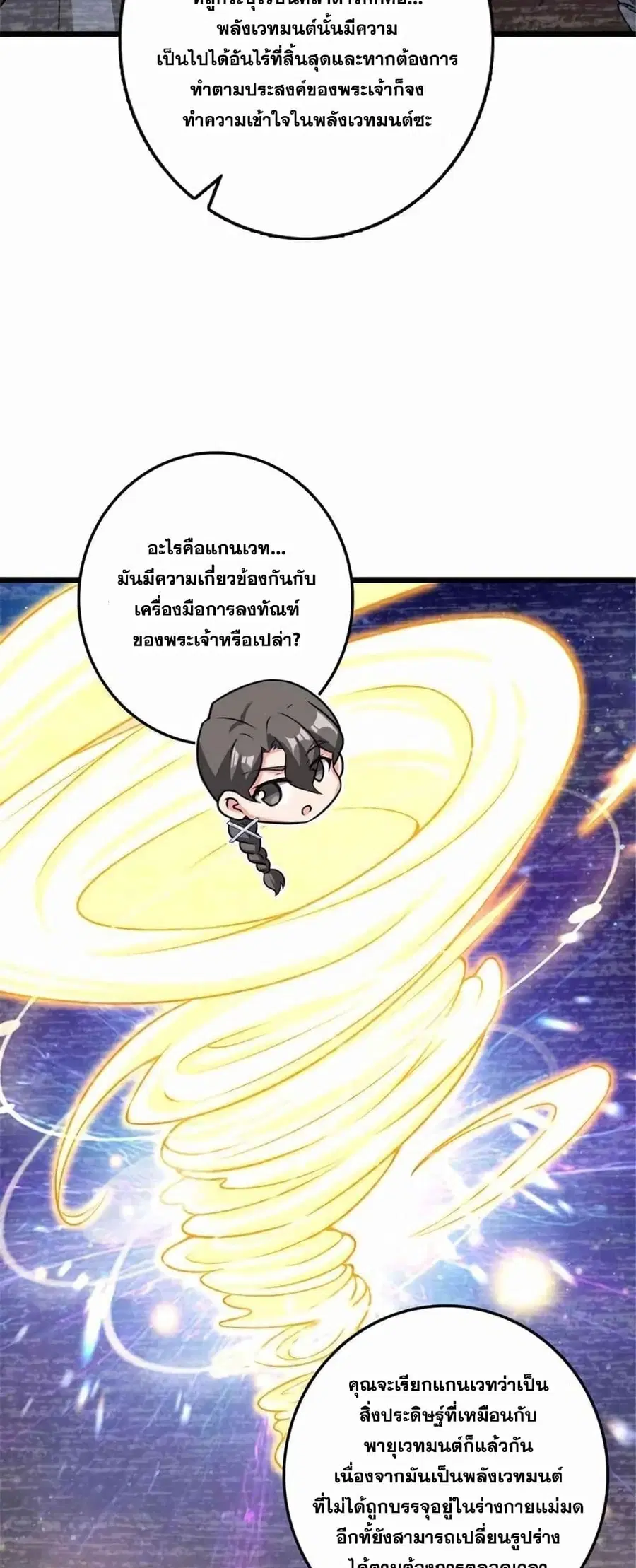 Release That Witch ตอนที่ 414 หน้า 34