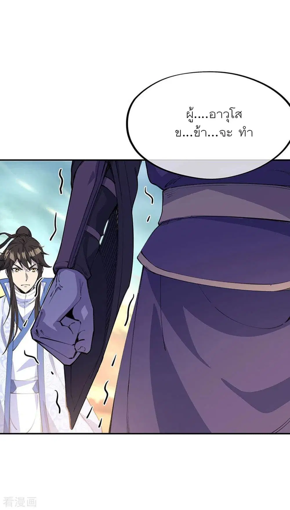 Peerless Battle Spirit ตอนที่ 249 หน้า 4