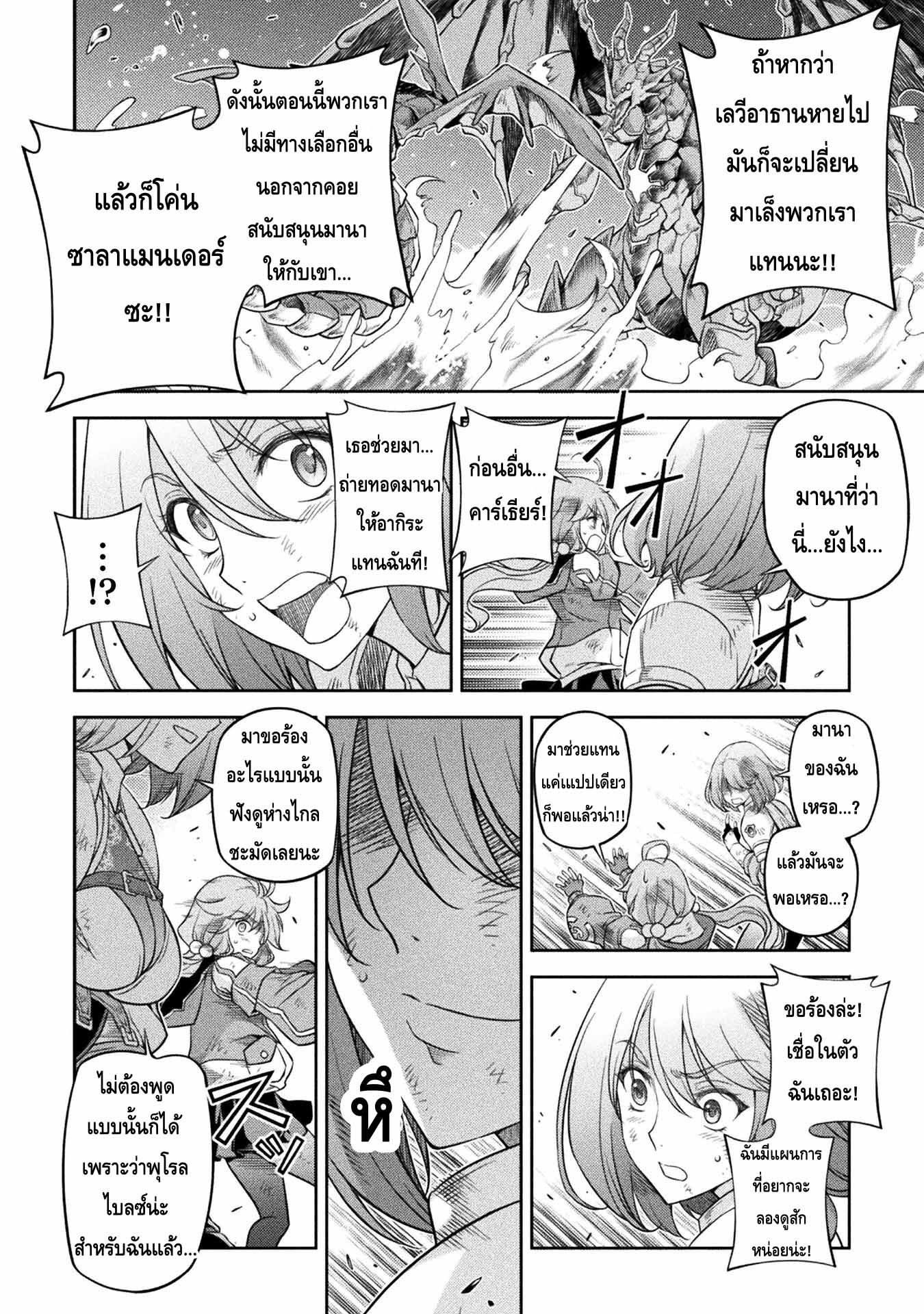 Drawing: Saikyou Mangaka wa Oekaki Skill de Isekai Musou Suru! นักวาดมังงะผู้ไร้เทียมทาน ณ แดนต่างโลก ตอนที่ 20 หน้า 7