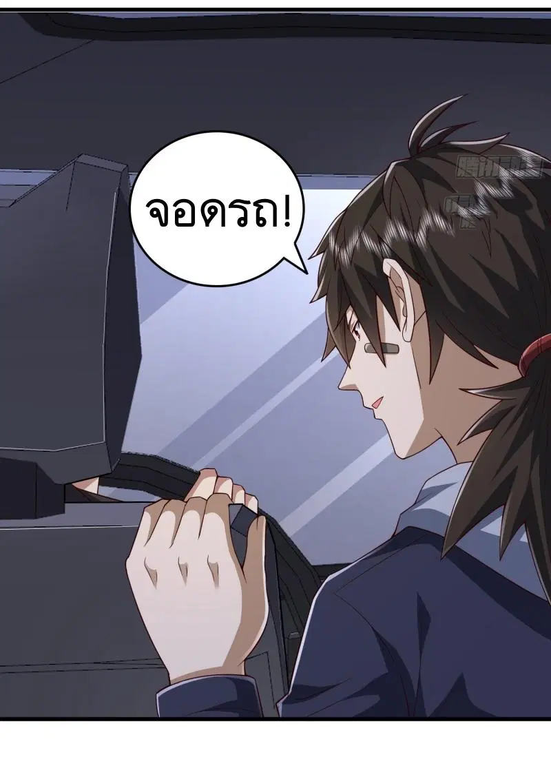 The First Order ตอนที่ 269 หน้า 46