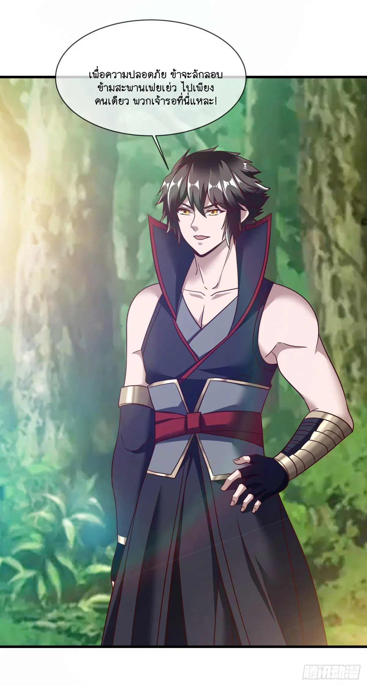 Peerless Battle Spirit ตอนที่ 702 หน้า 48