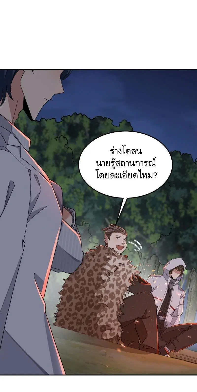 The First Order ตอนที่ 398 หน้า 9