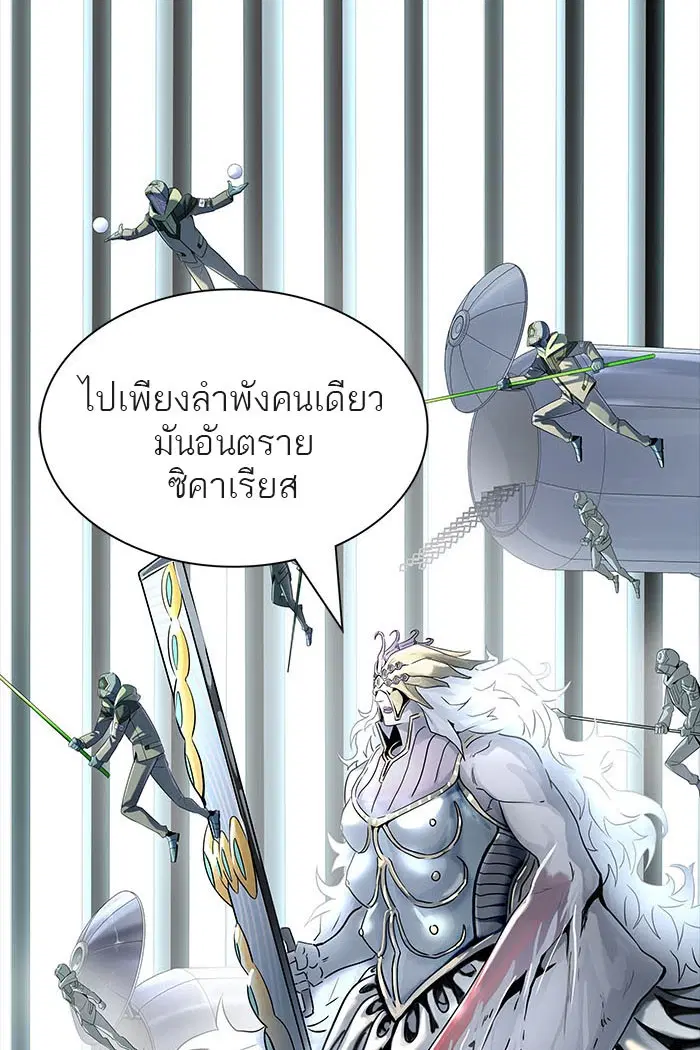 Tower of God ตอนที่ 518 หน้า 80