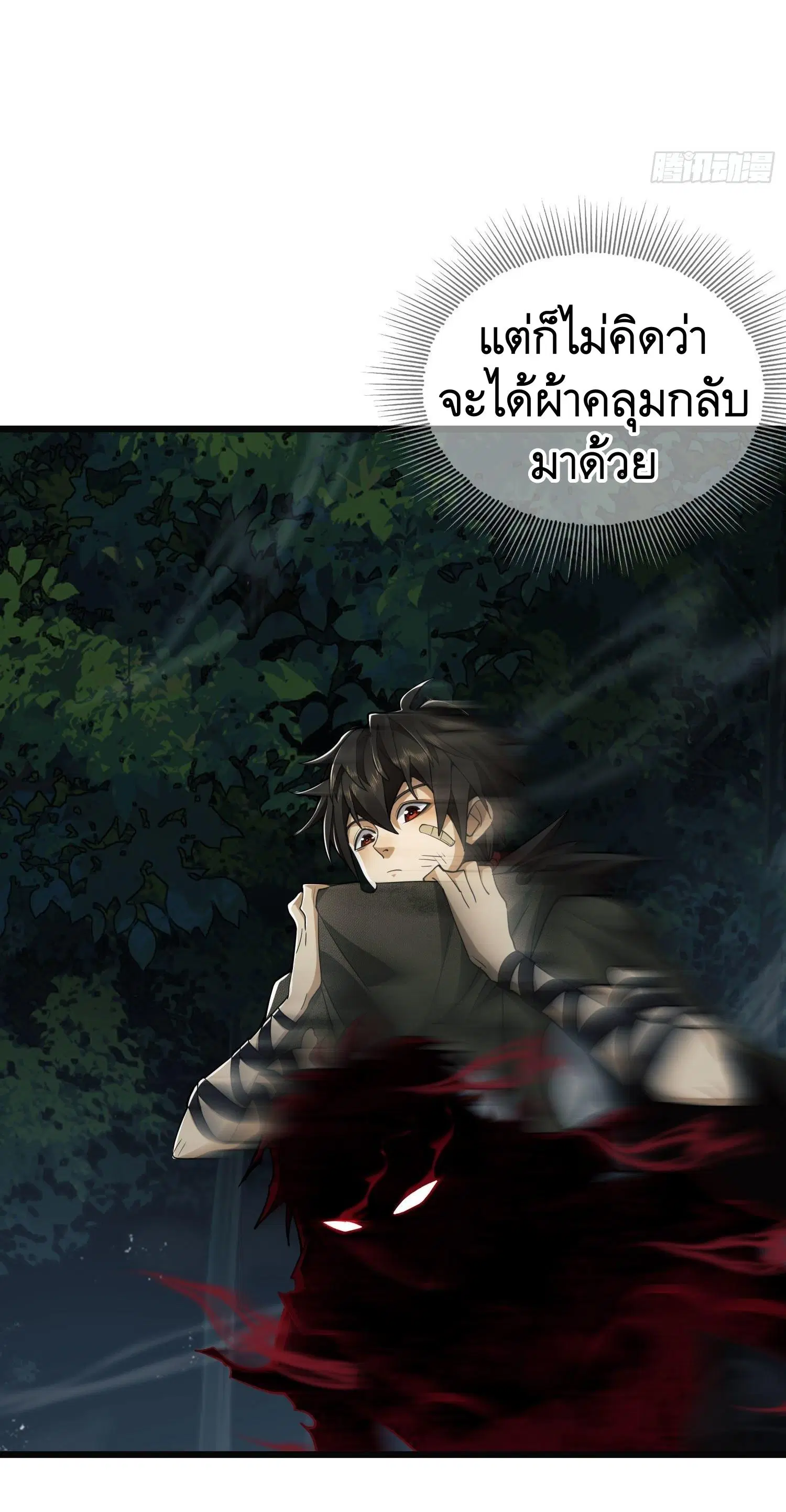 The First Order ตอนที่ 48 หน้า 29