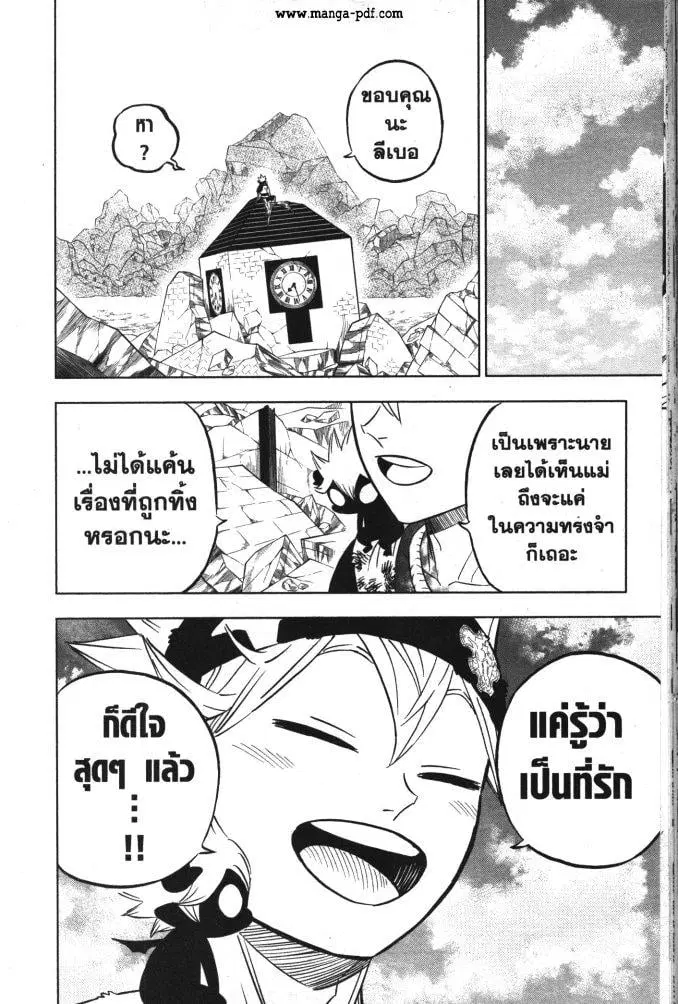 Black Clover ตอนที่ 331 หน้า 4