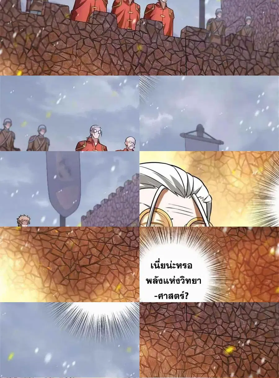Release That Witch ตอนที่ 409 หน้า 7