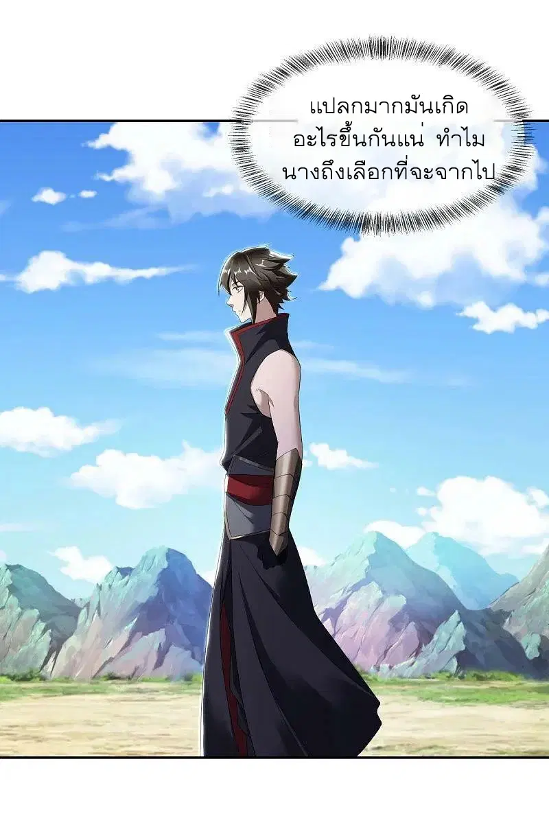 Peerless Battle Spirit ตอนที่ 565 หน้า 41