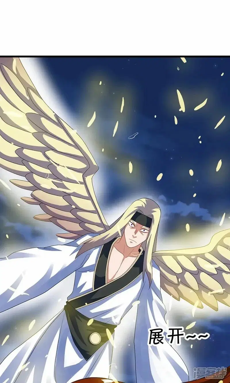 Peerless Battle Spirit ตอนที่ 611 หน้า 60
