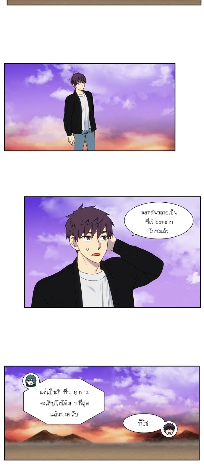 The Gamer ตอนที่ 405 หน้า 14