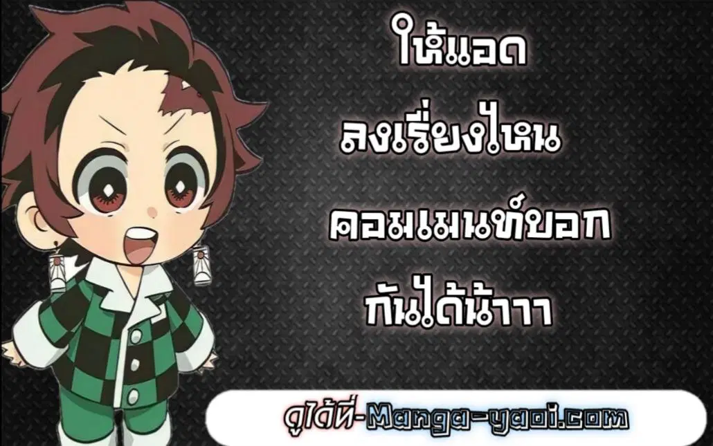Red Candy – ปฏิบัติการชิงหัวใจ ตอนที่ 66 หน้า 70