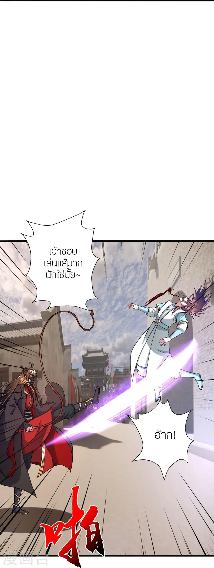 Banished Disciple’s Counterattack ราชาอมตะผู้ถูกขับไล่ ตอนที่ 333 หน้า 74