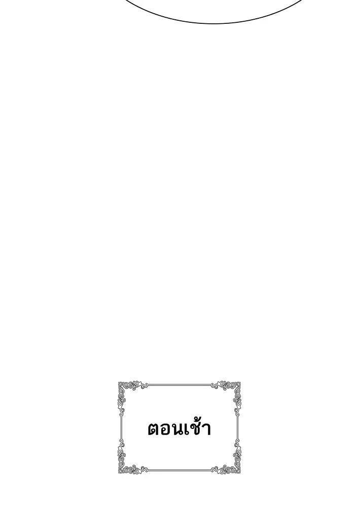 Tower of God ตอนที่ 554 หน้า 116