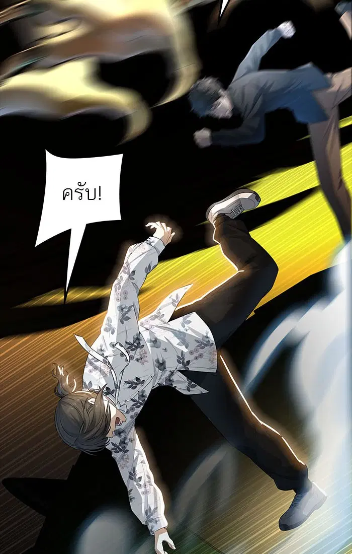 Tower of God ตอนที่ 544 หน้า 86