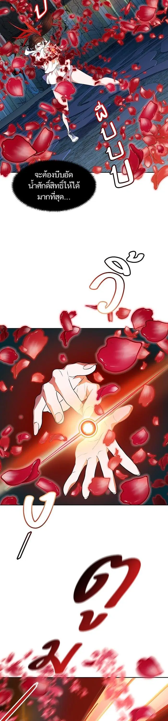 Tower of God ตอนที่ 566 หน้า 47