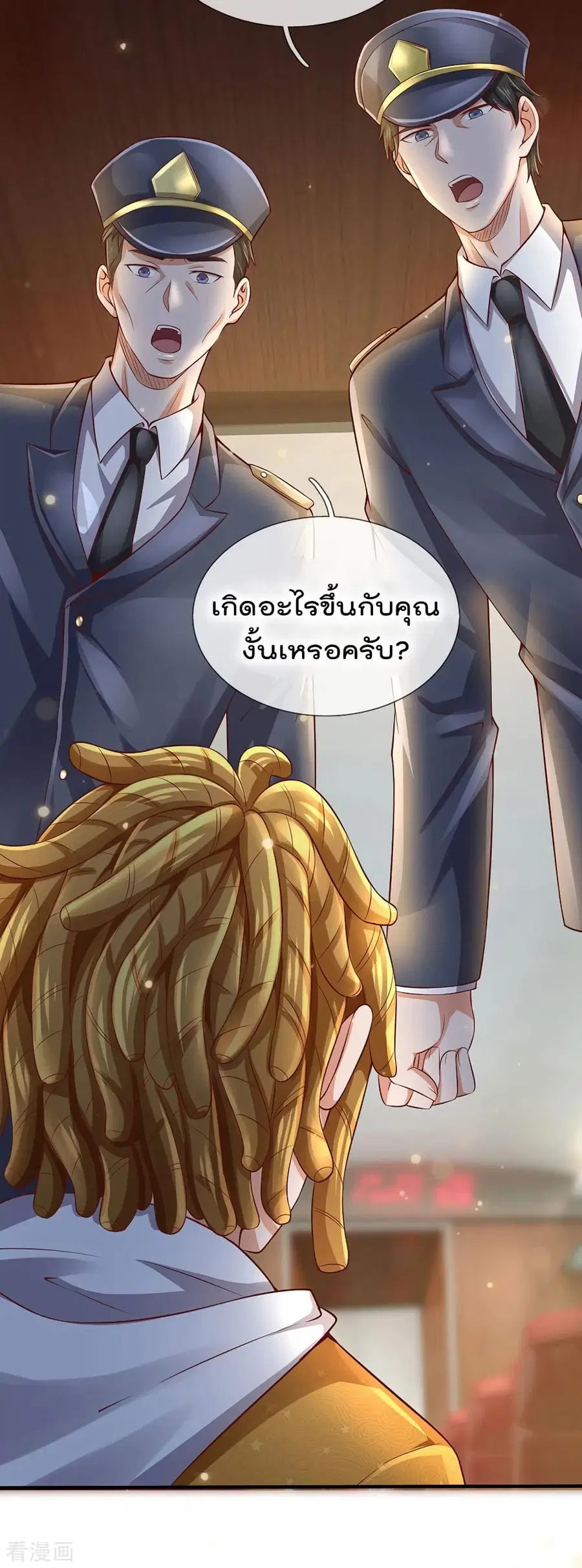 I’m the Great Immortal ตอนที่ 227 หน้า 18
