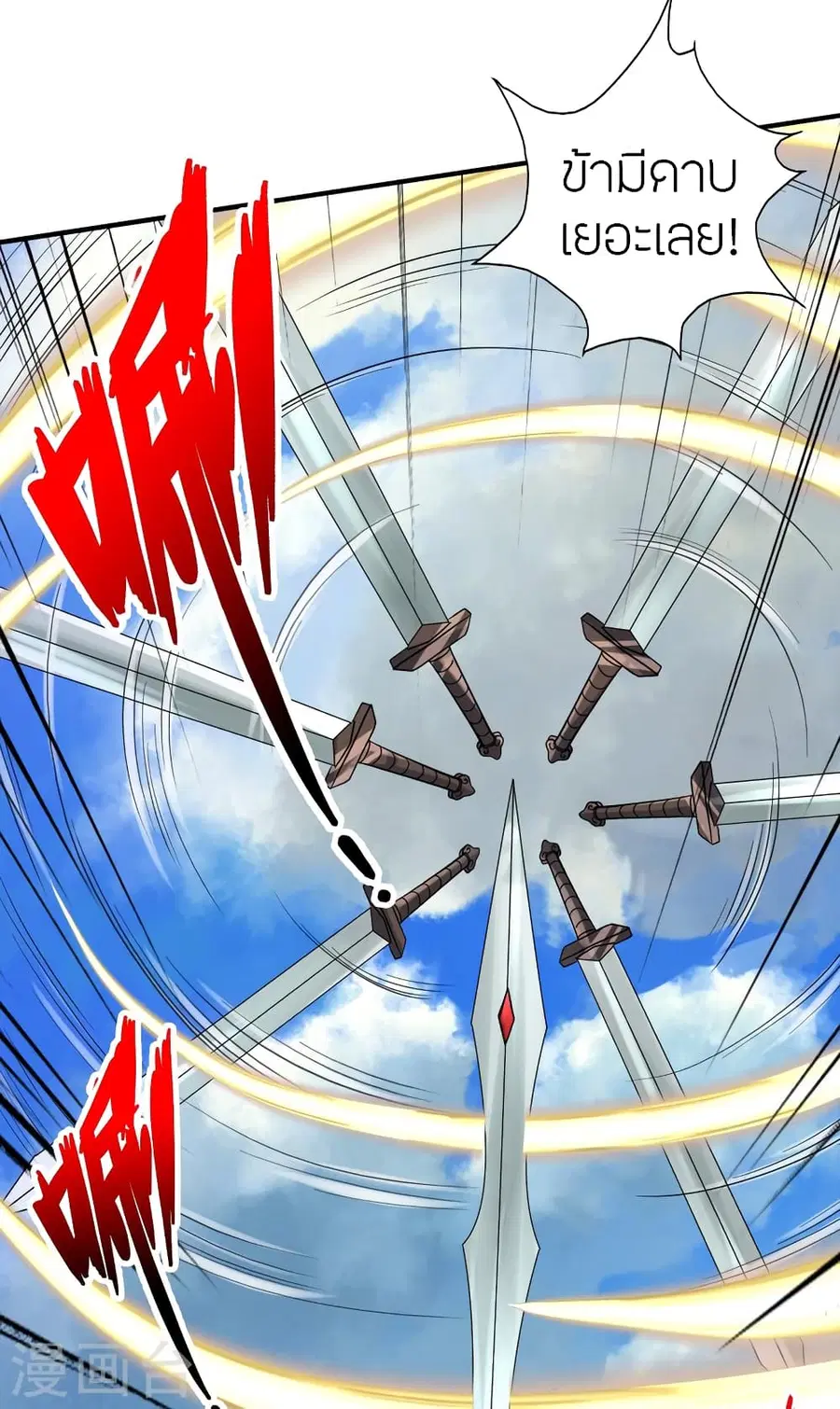 Banished Disciple’s Counterattack ราชาอมตะผู้ถูกขับไล่ ตอนที่ 364 หน้า 75