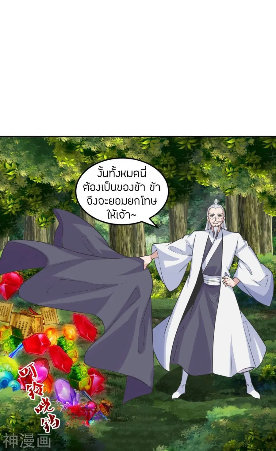 Banished Disciple’s Counterattack ราชาอมตะผู้ถูกขับไล่ ตอนที่ 234 หน้า 27