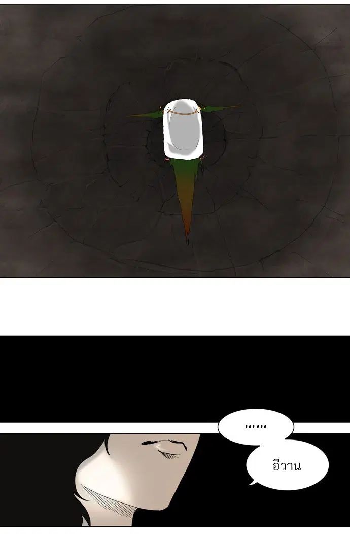 Tower of God ตอนที่ 73 หน้า 12