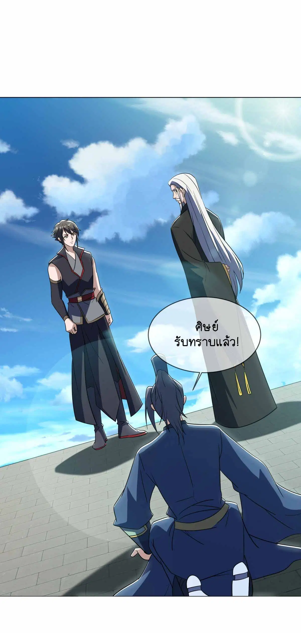Peerless Battle Spirit ตอนที่ 676 หน้า 5
