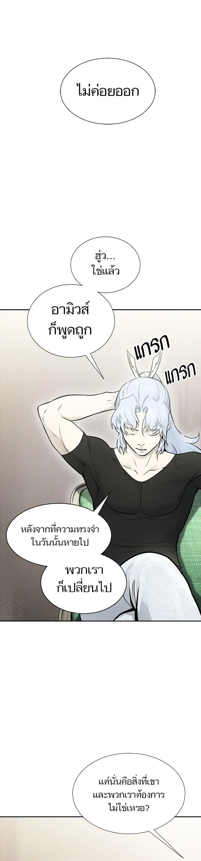 Tower of God ตอนที่ 618 หน้า 55