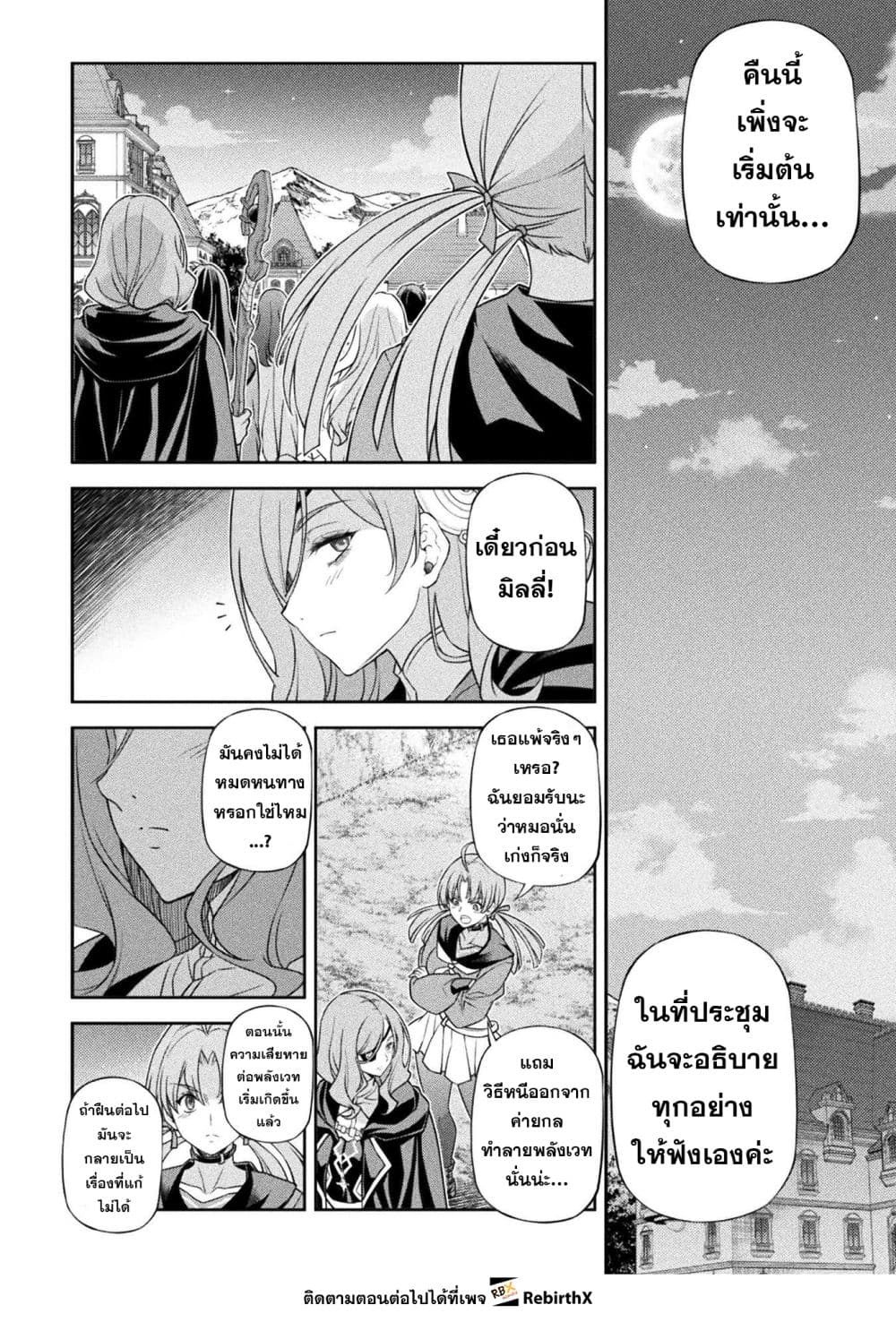 Drawing: Saikyou Mangaka wa Oekaki Skill de Isekai Musou Suru! นักวาดมังงะผู้ไร้เทียมทาน ณ แดนต่างโลก ตอนที่ 179 หน้า 15