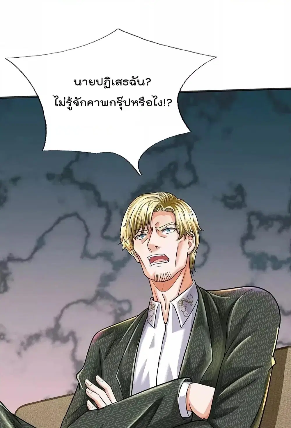 I’m the Great Immortal ตอนที่ 508 หน้า 8