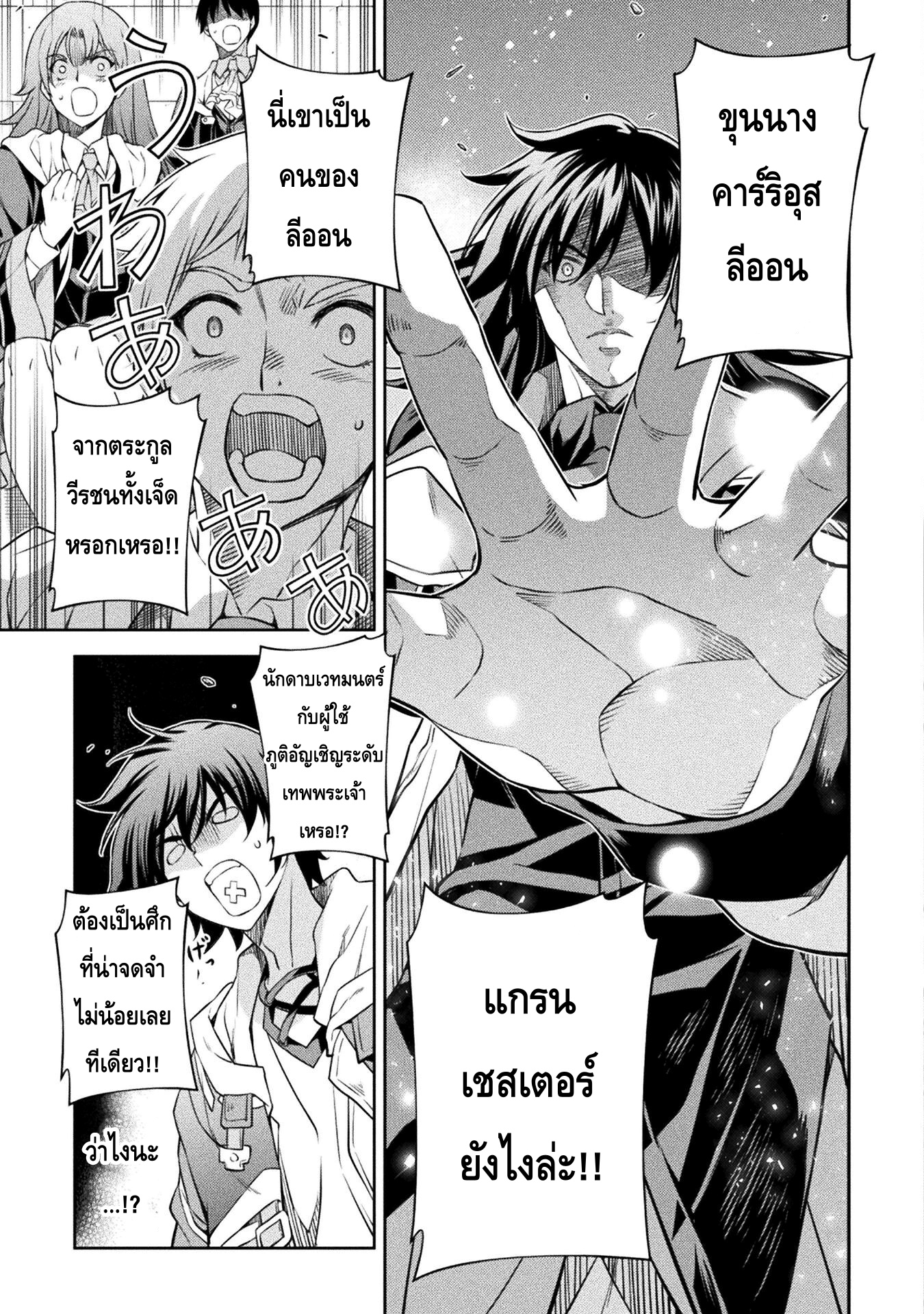 Drawing: Saikyou Mangaka wa Oekaki Skill de Isekai Musou Suru! นักวาดมังงะผู้ไร้เทียมทาน ณ แดนต่างโลก ตอนที่ 49 หน้า 11