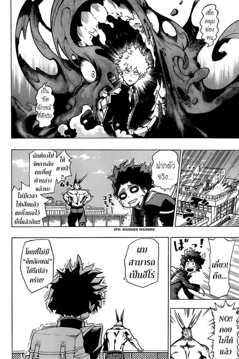 My Hero Academia ตอนที่ 1 หน้า 29