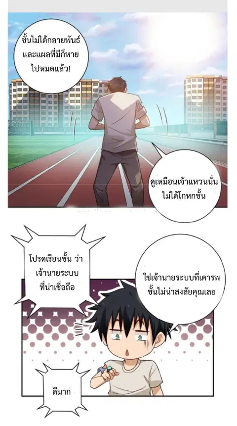 Apocalyptic Super System ตอนที่ 8.1 หน้า 13