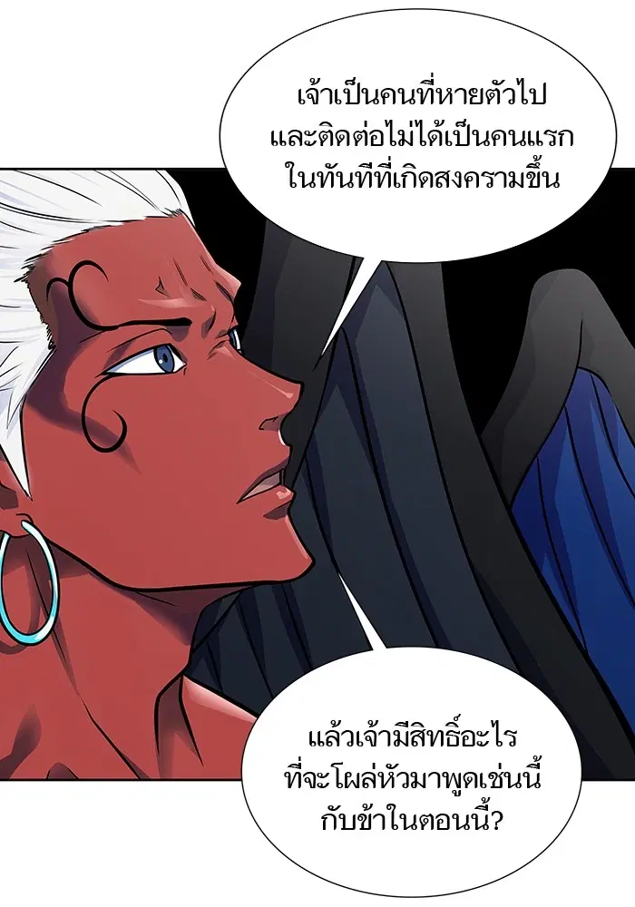 Tower of God ตอนที่ 593 หน้า 4