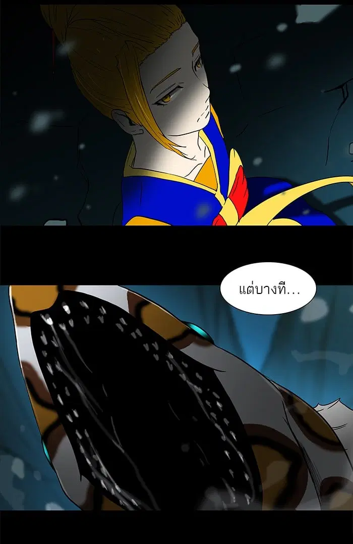Tower of God ตอนที่ 57 หน้า 17