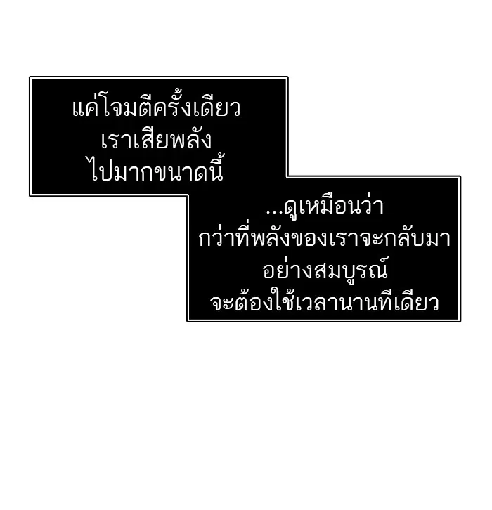 Tower of God ตอนที่ 398 หน้า 35