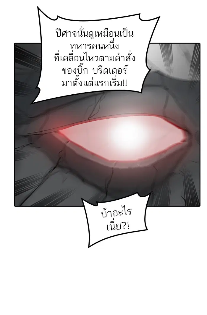 Tower of God ตอนที่ 352 หน้า 46