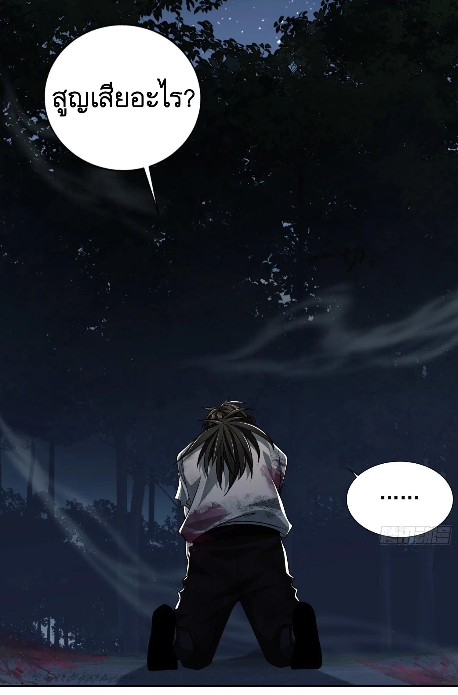 The First Order ตอนที่ 45 หน้า 34