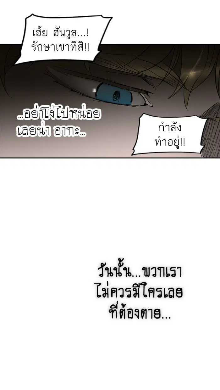 Tower of God ตอนที่ 267 หน้า 24