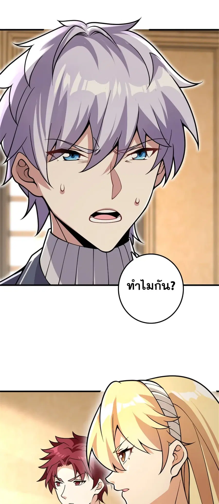 Release That Witch ตอนที่ 551 หน้า 28