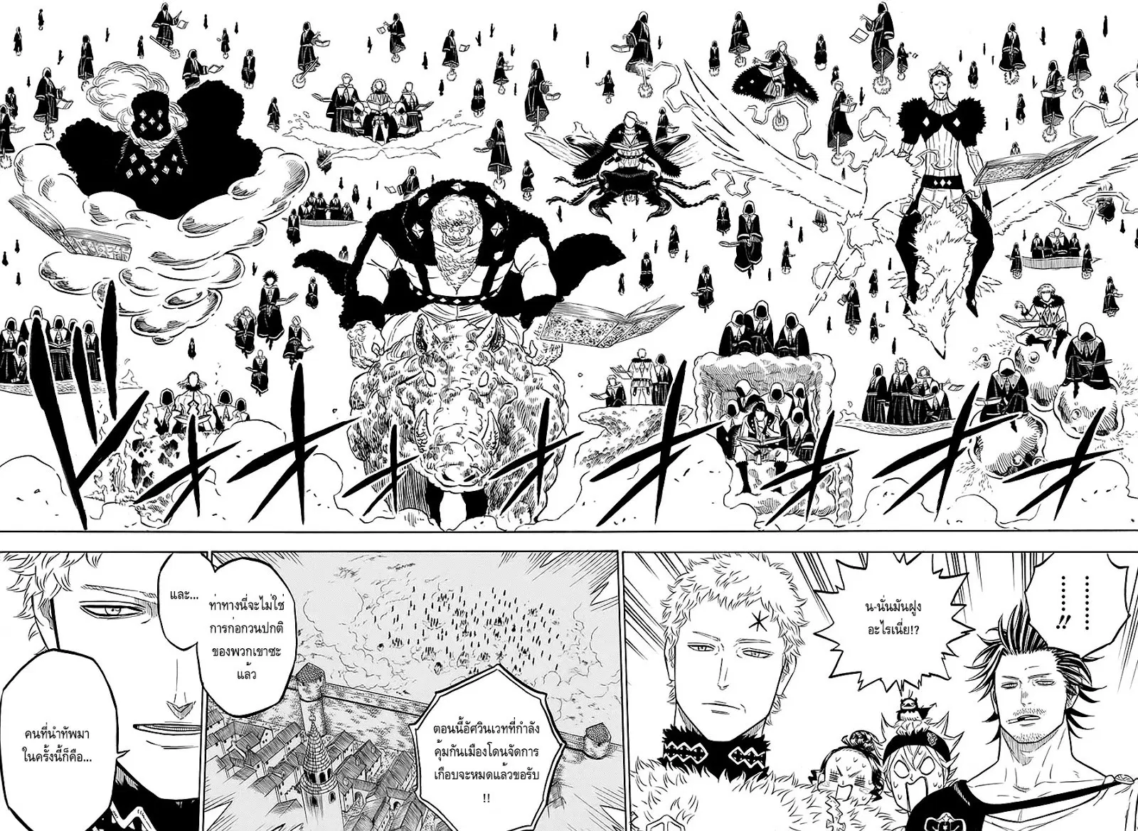 Black Clover ตอนที่ 74 หน้า 12
