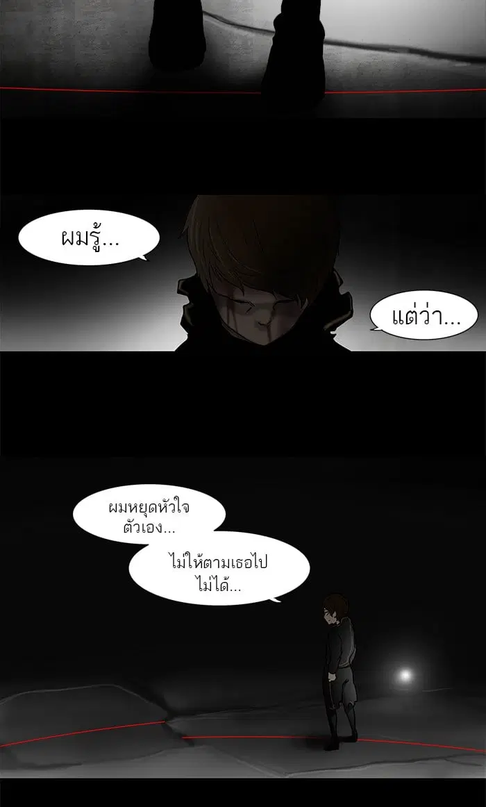 Tower of God ตอนที่ 48 หน้า 20