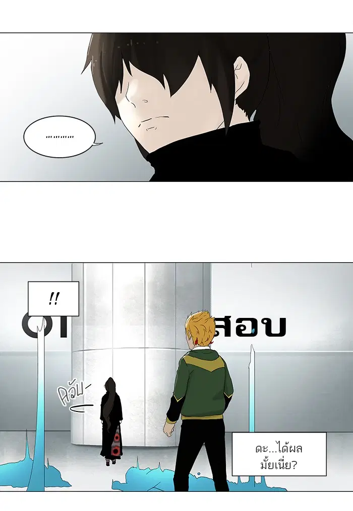 Tower of God ตอนที่ 82 หน้า 6