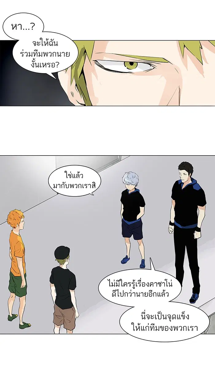 Tower of God ตอนที่ 192 หน้า 10