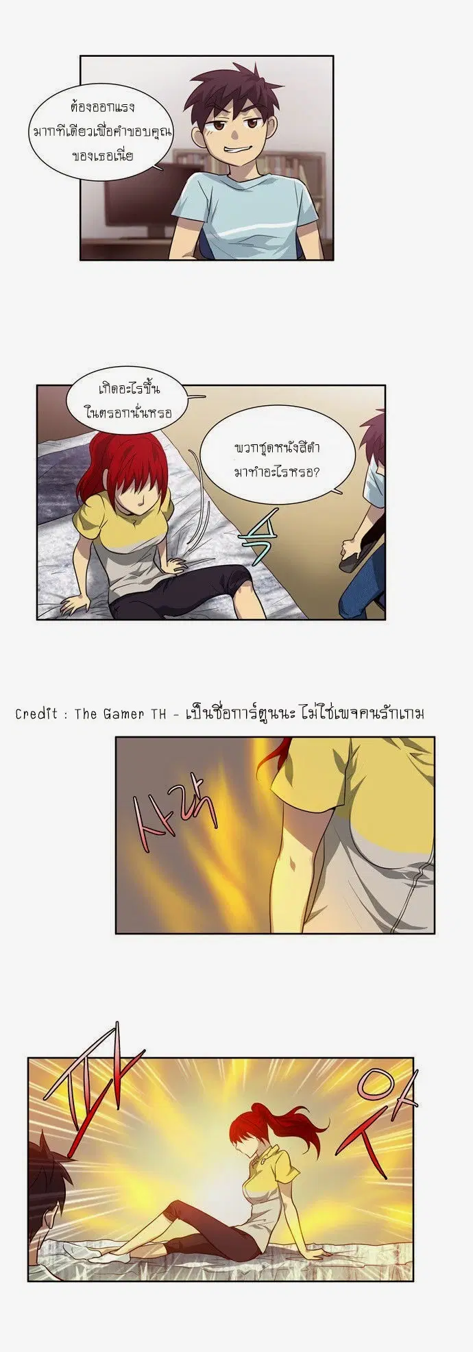 The Gamer ตอนที่ 43 หน้า 6