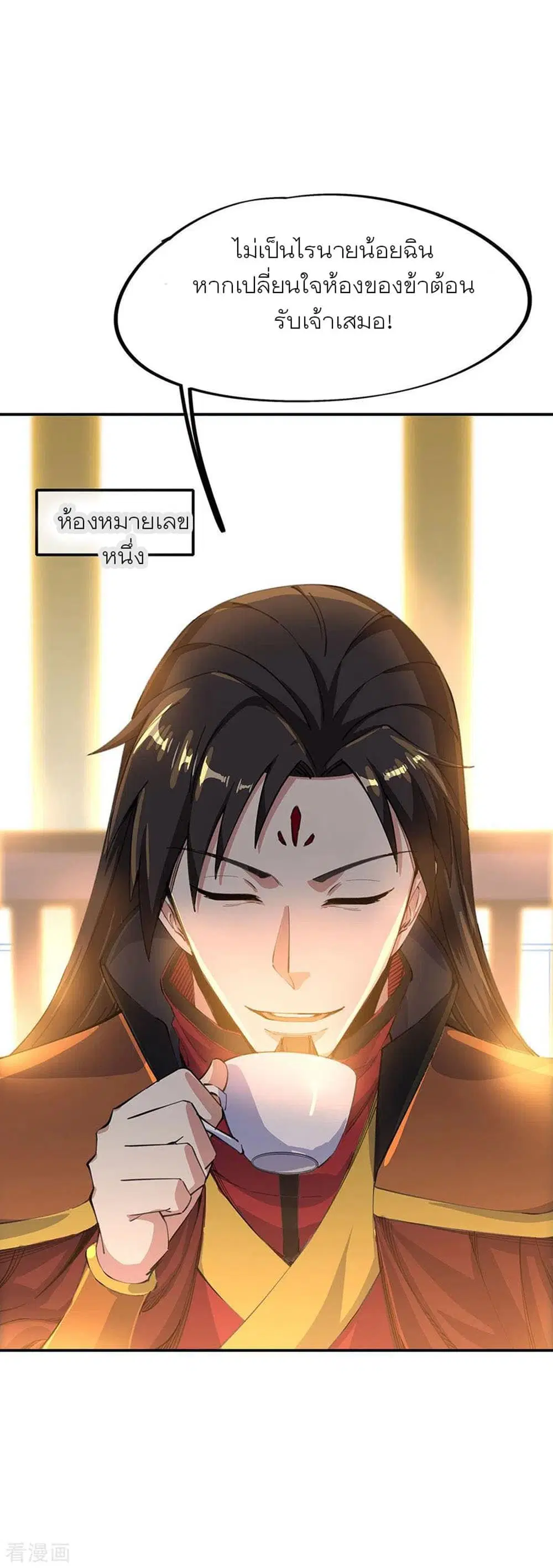 Peerless Battle Spirit ตอนที่ 262 หน้า 8