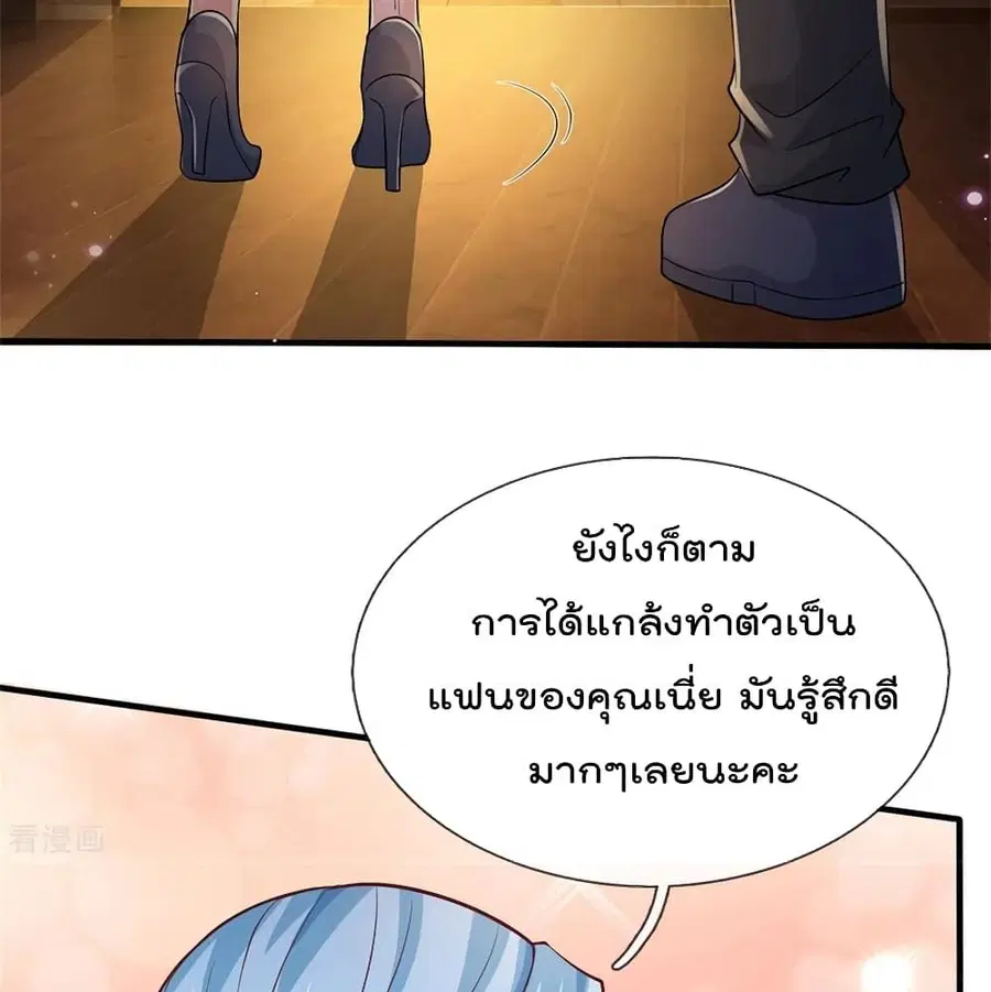 I’m the Great Immortal ตอนที่ 266 หน้า 17