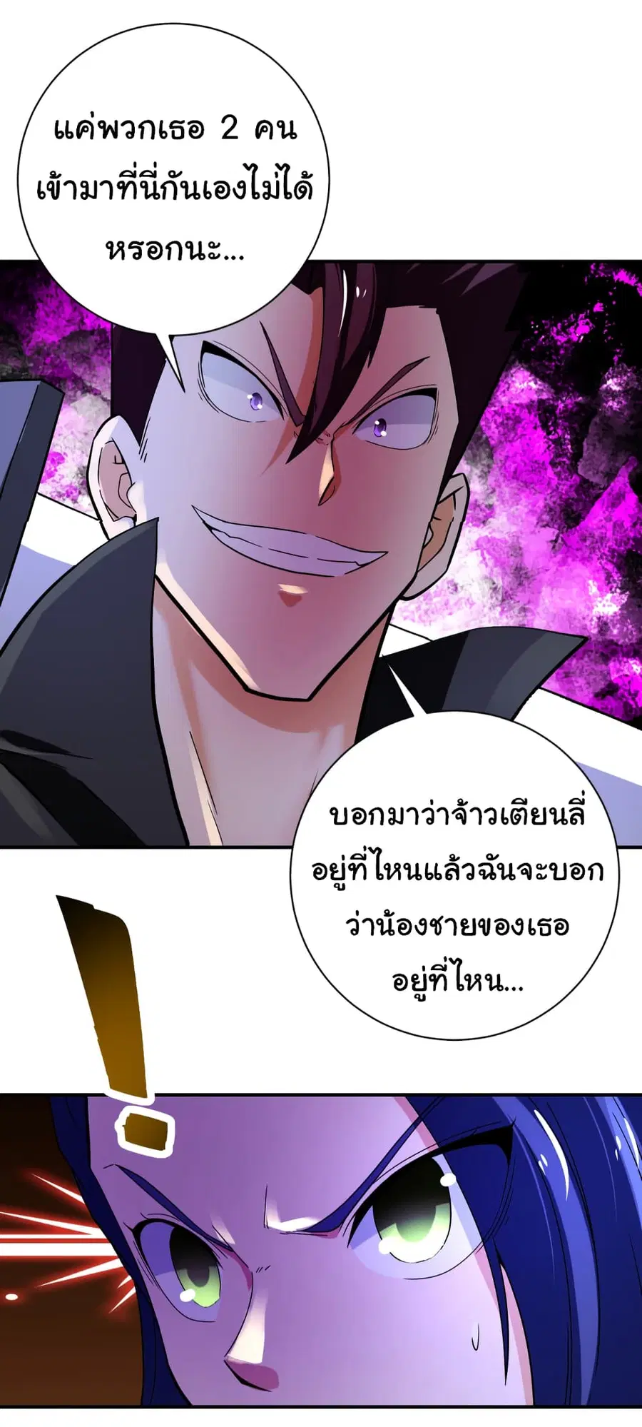 Apocalyptic Super System ตอนที่ 371 หน้า 13