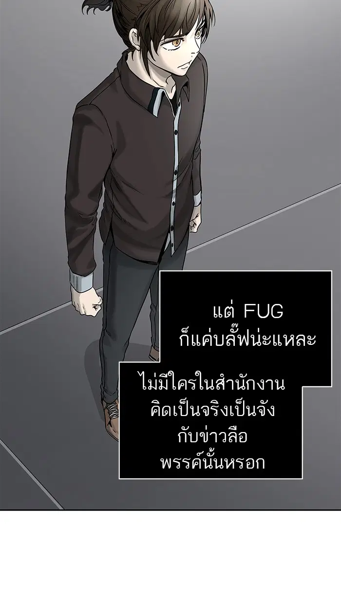 Tower of God ตอนที่ 467 หน้า 89
