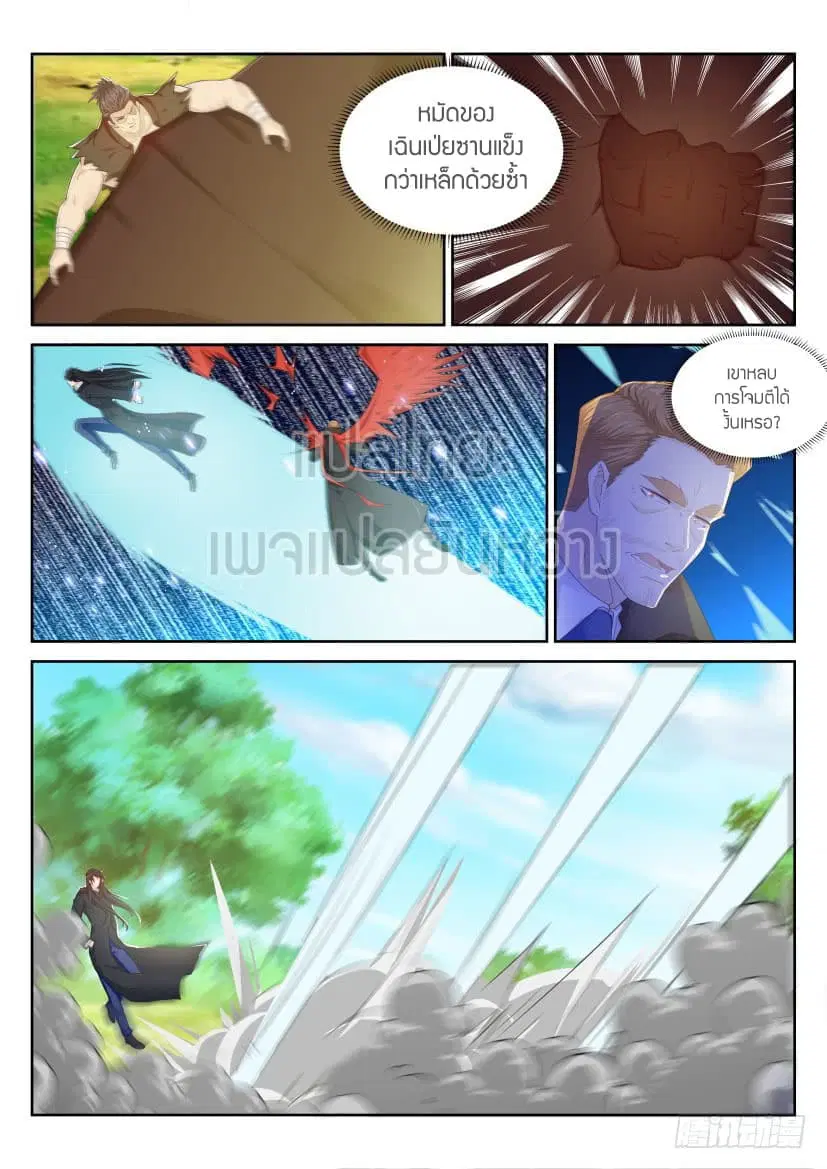 Rebirth Of The Urban Immortal Cultivator ตอนที่ 231 หน้า 7