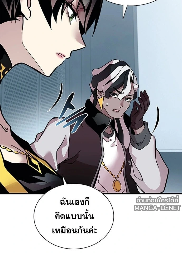 Villain to Kill ตอนที่ 236 หน้า 97