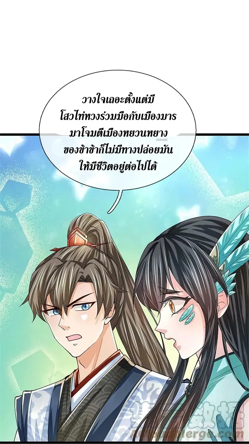 Sky Sword God ตอนที่ 596.2 หน้า 15